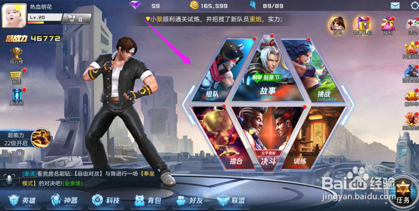 魂武者怎么组队?魂武者遗迹探险教学?