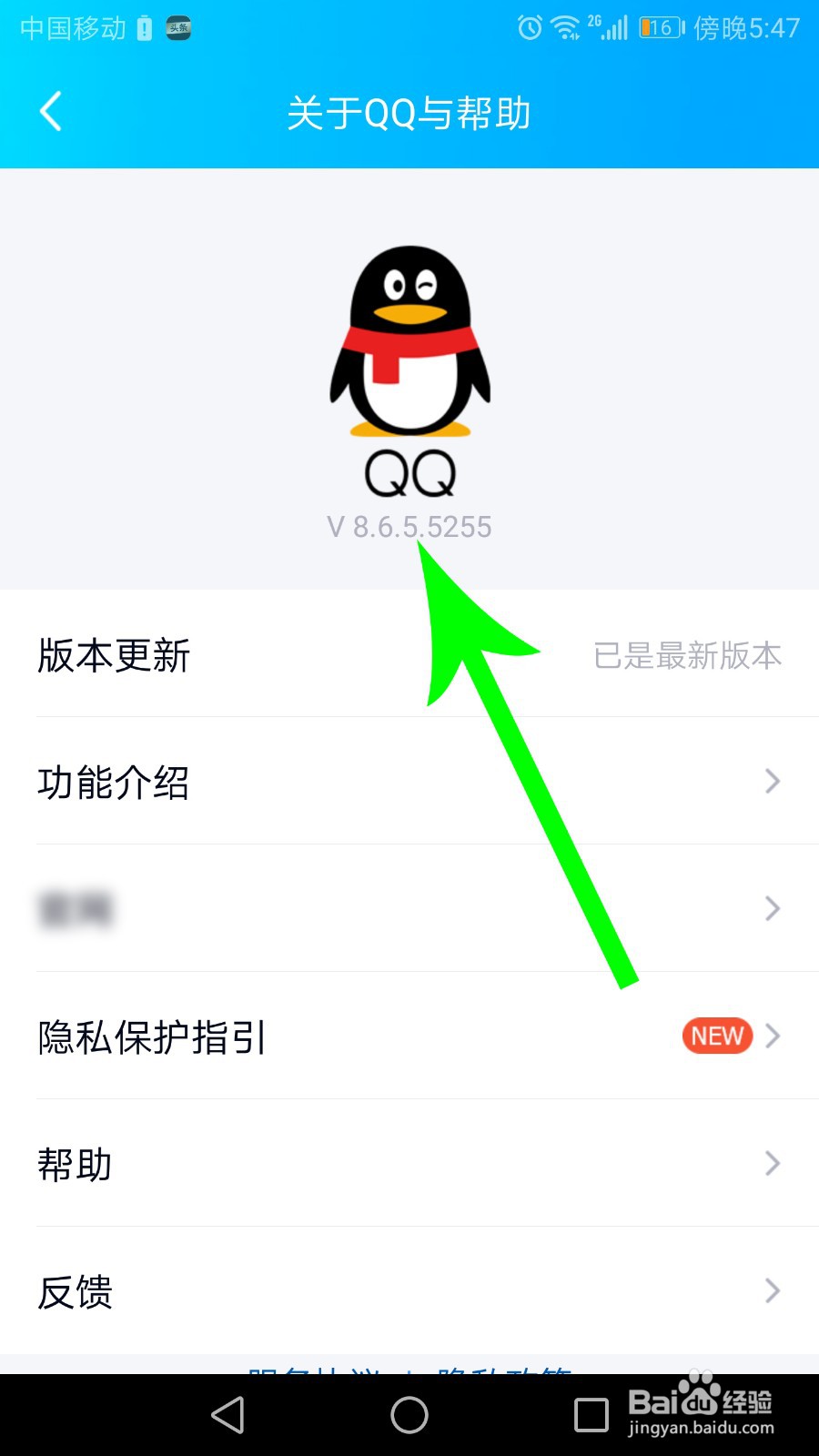 qq拍一拍怎么撤回让人看不见