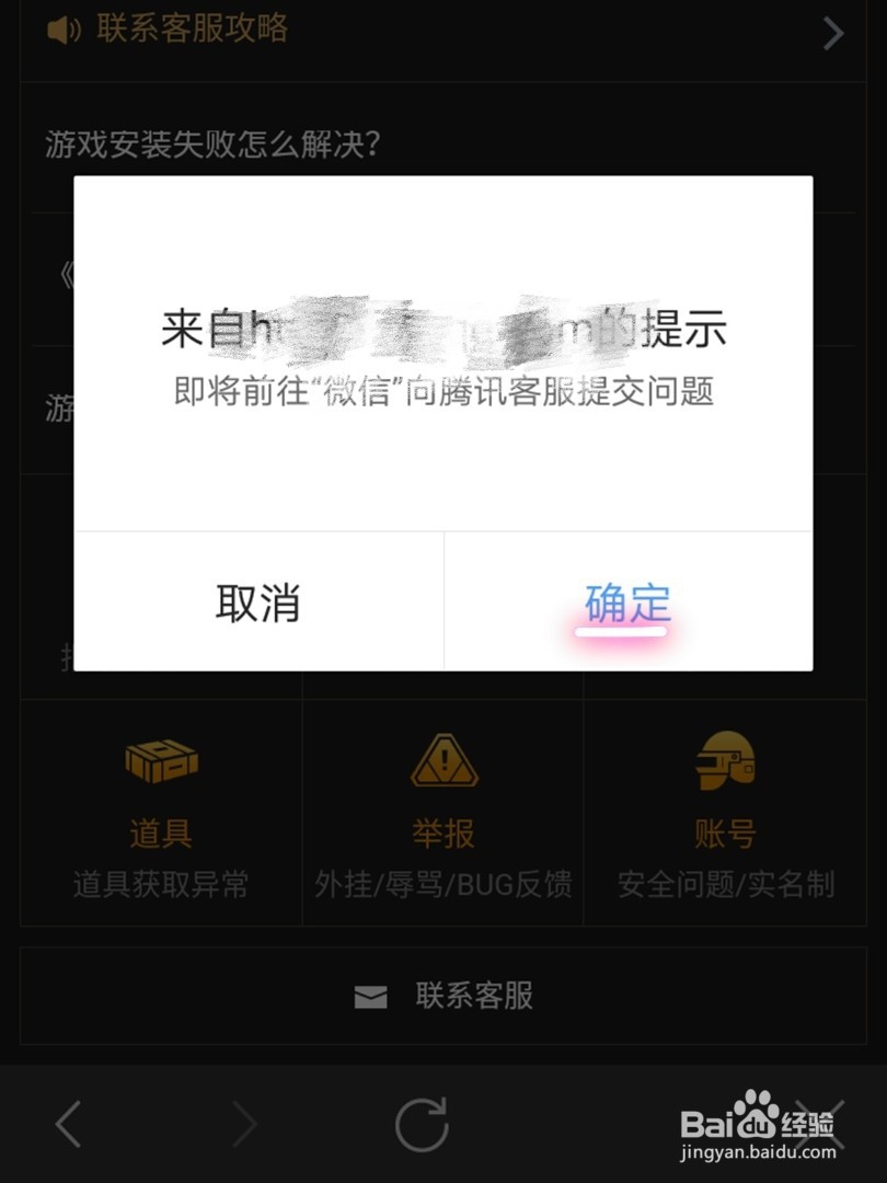 吃鸡被封了怎么办