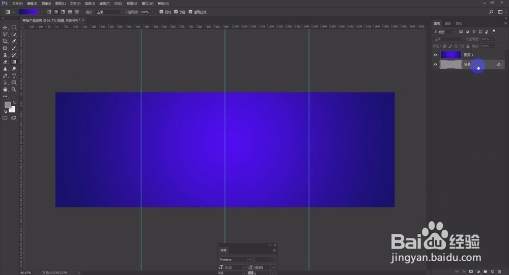 淘宝天猫美工教程photoshop制作魔幻背景海报