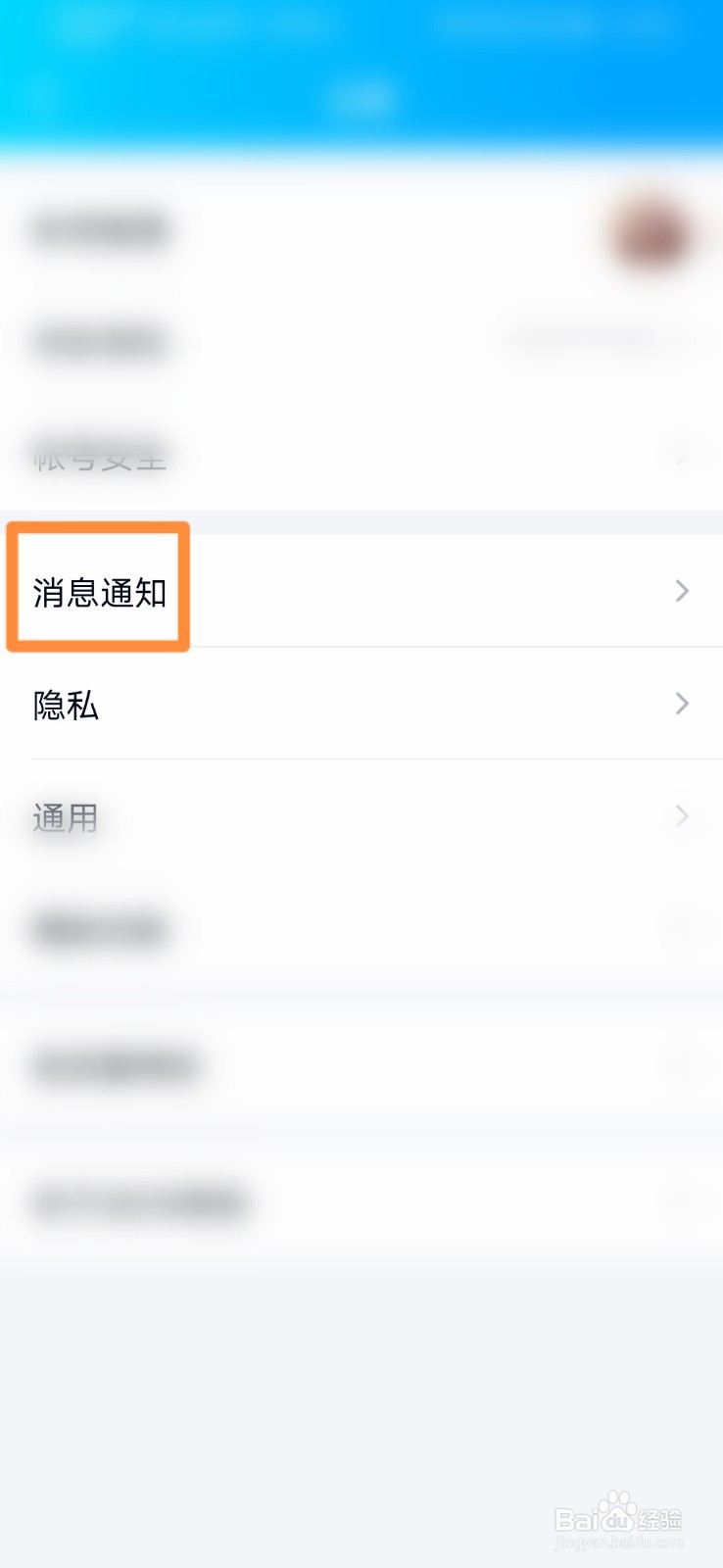 如何关闭QQ群临时会话功能