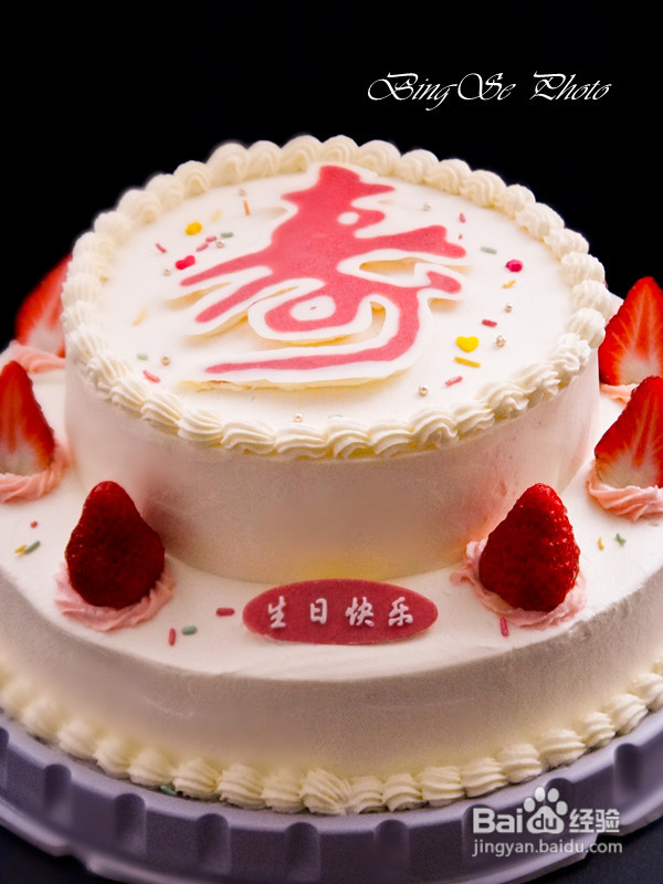 春节前的最后一款生日蛋糕【双层祝寿奶油蛋糕】