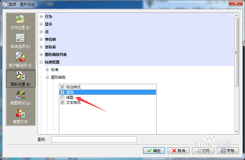 CorelCAD 2018 x64怎么开启线型设置