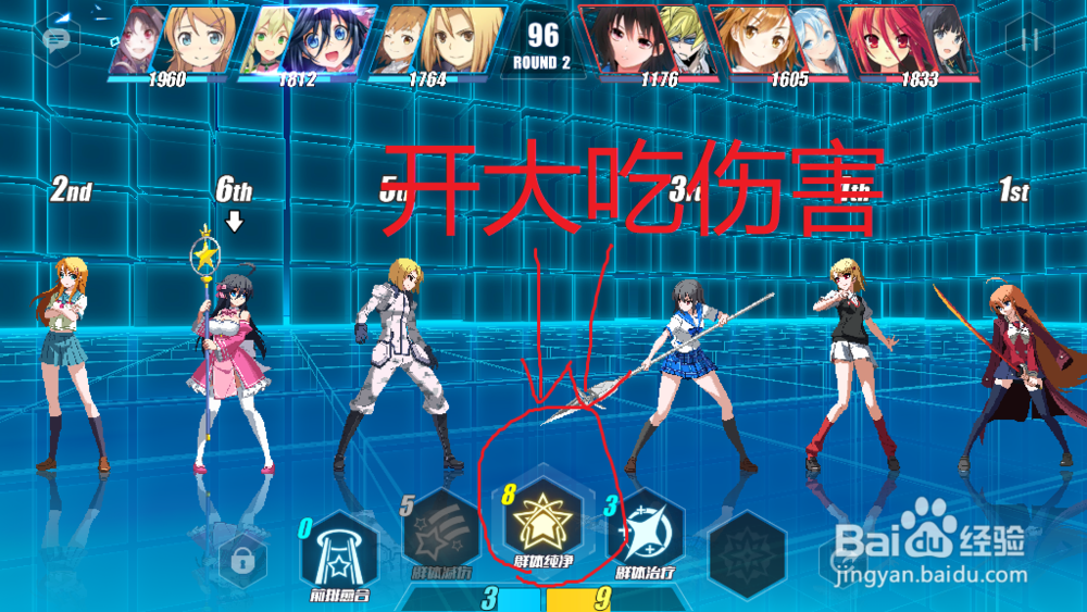 电击文库零境交错手游零境1治疗试炼三星攻略