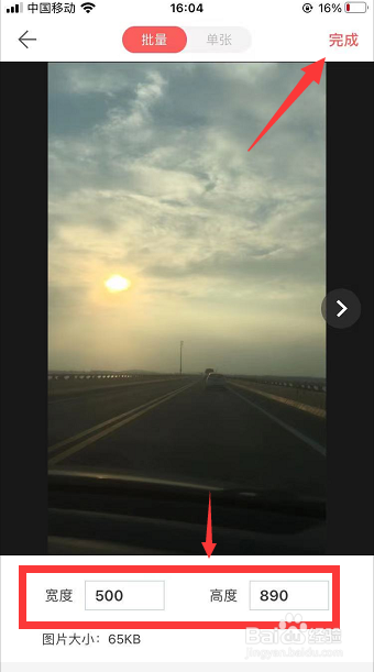 手机怎么批量调整图片大小