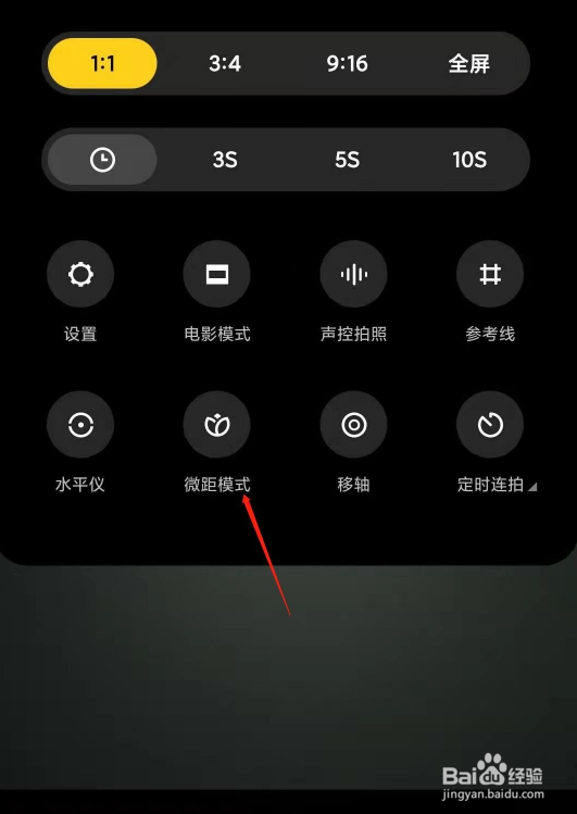 小米11青春版微距如何打开