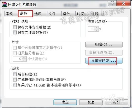 怎么简单快速给文件(夹)加密码