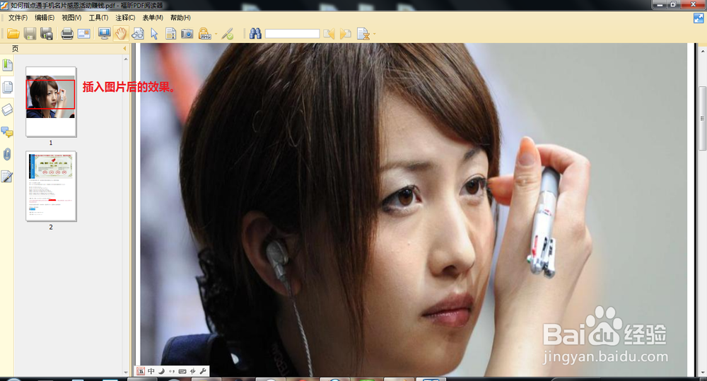 怎样编辑pdf文件？pdf文件修改攻略【图文教程】