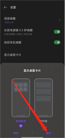 opporeno7小布助手如何设置桌面卡片的方法