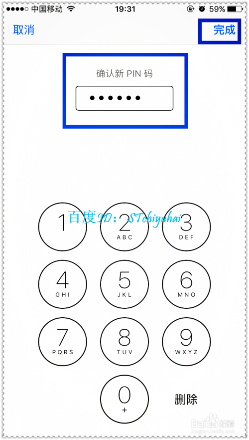 如何设置手机卡密码即PIN码