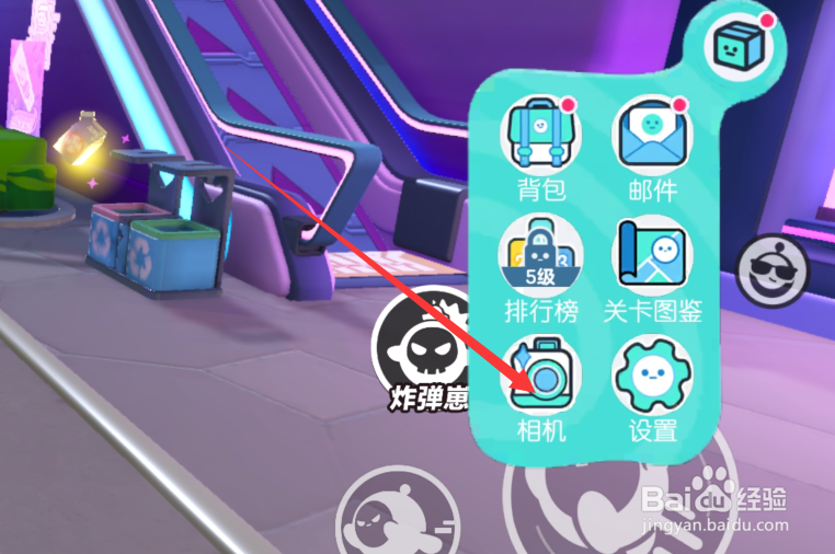 蛋仔派对怎么设置镜头底框