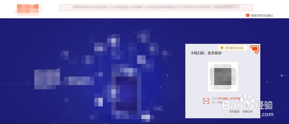 电脑怎么退出淘宝登录