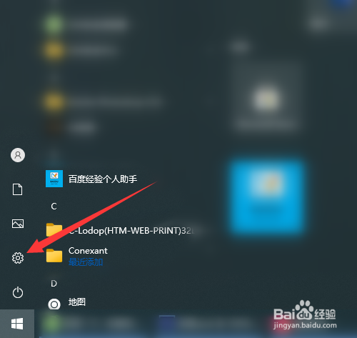 win10猎豹安全浏览器如何卸载
