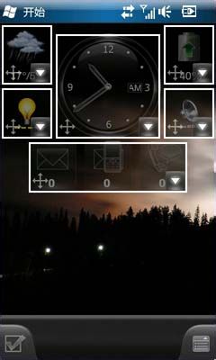 HTC Diamond2自定义布局方法