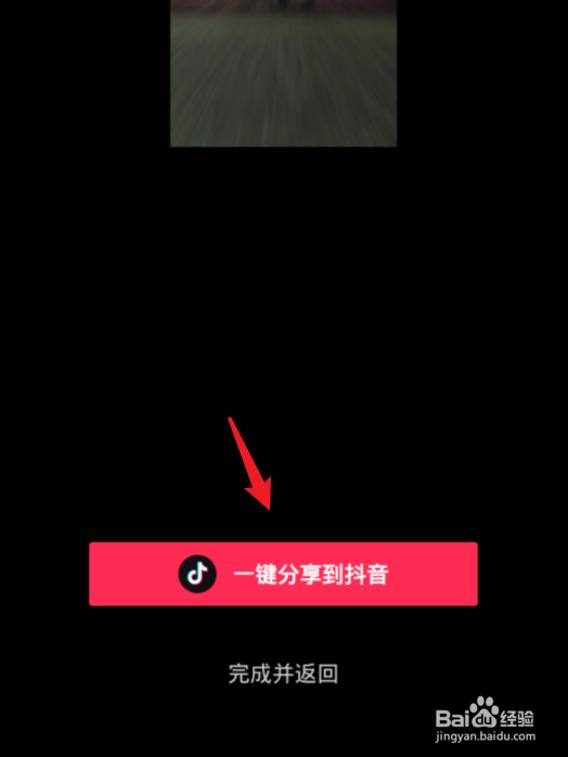 抖音出生日期加年龄等于2020视频怎么拍