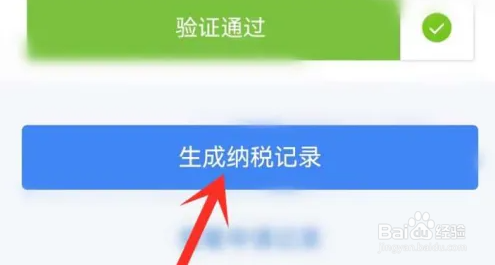 个人所得税app如何打印个人所得税清单