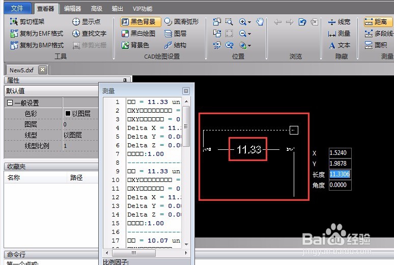 怎么测量CAD文件线段的长度