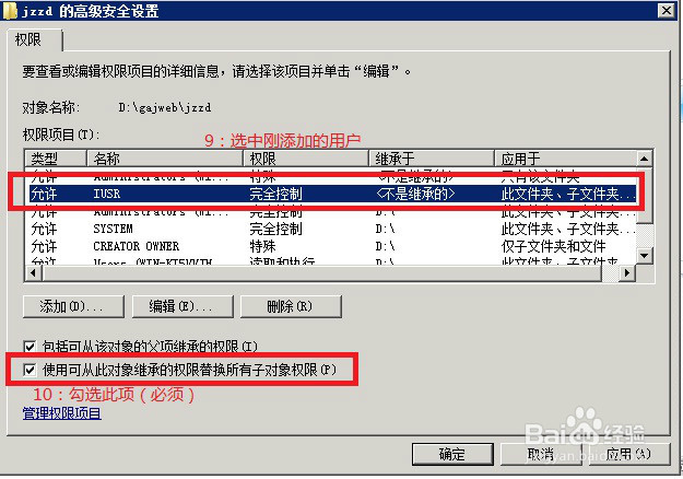 2008 IIS ASP HTTP500内部服务器错误解决方法