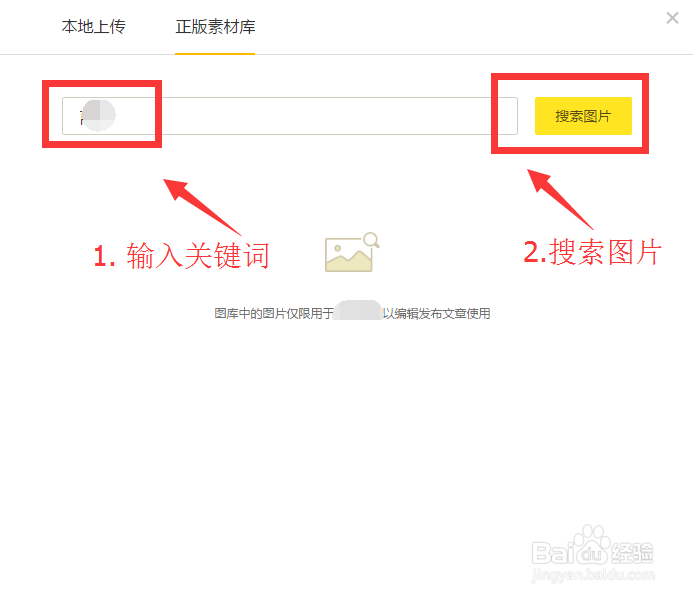 手百问答中怎么插入图片