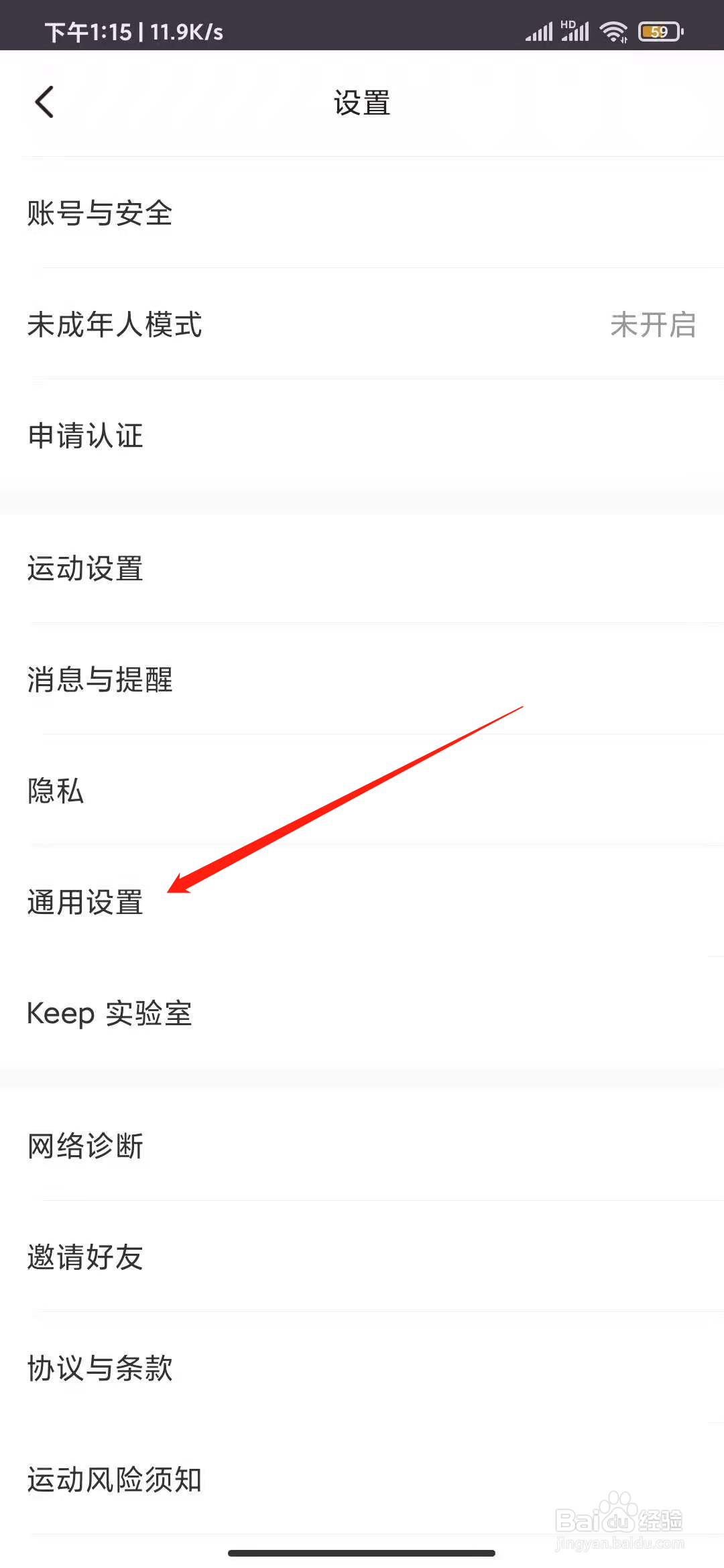 Keep如何清除无用的视频