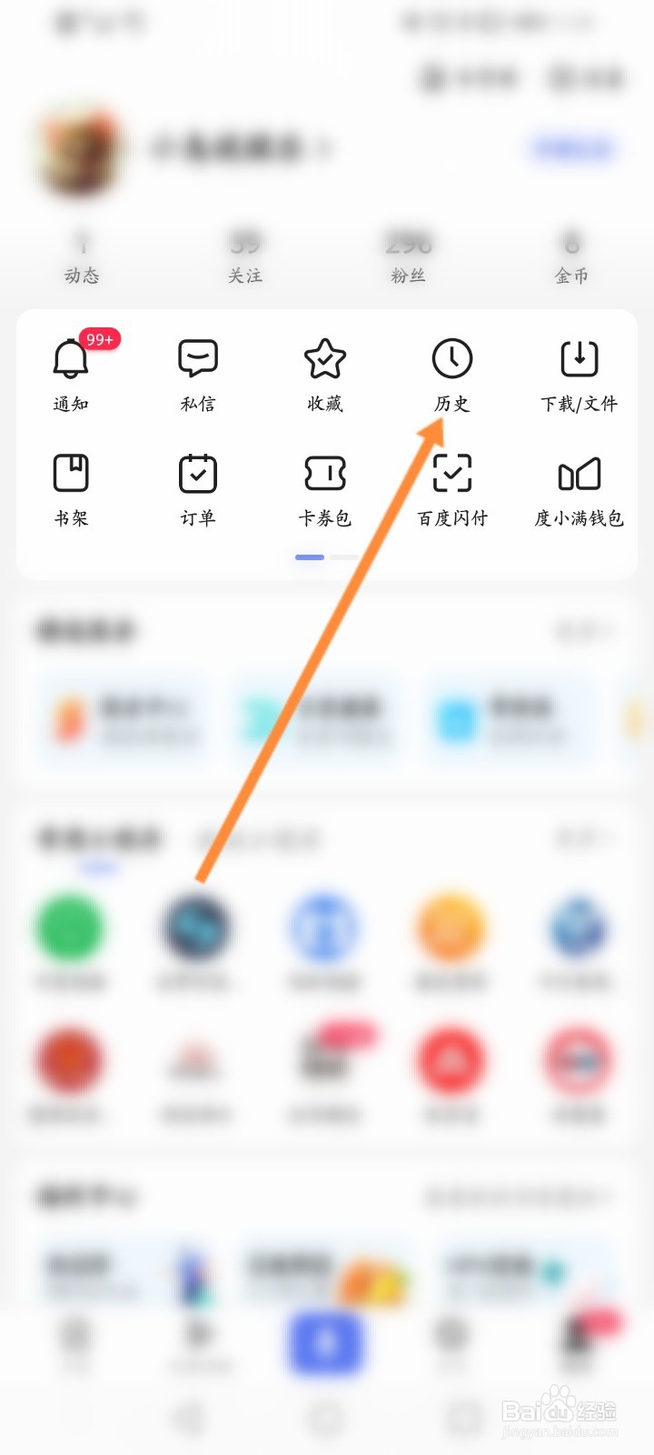 网页浏览记录如何查看