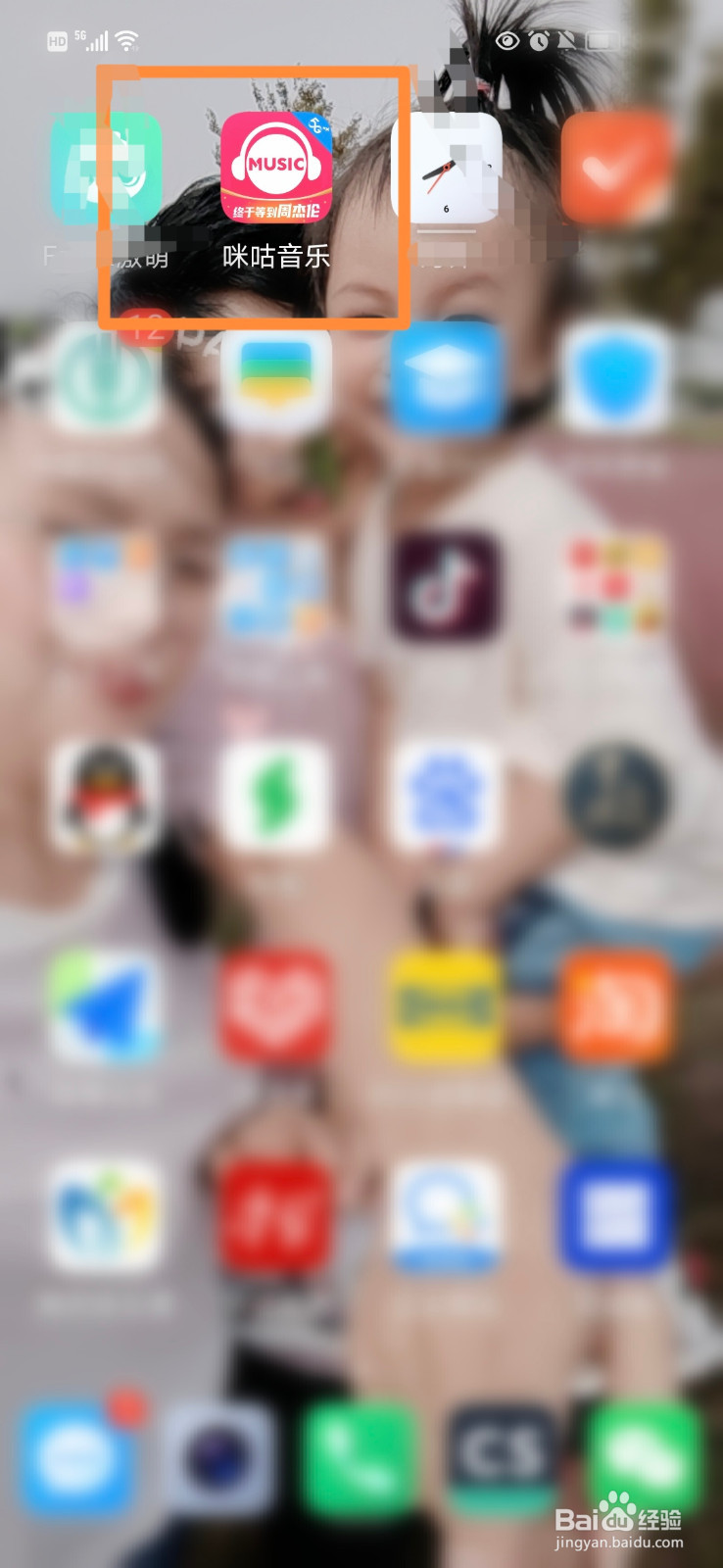 咪咕音乐怎么主题换肤