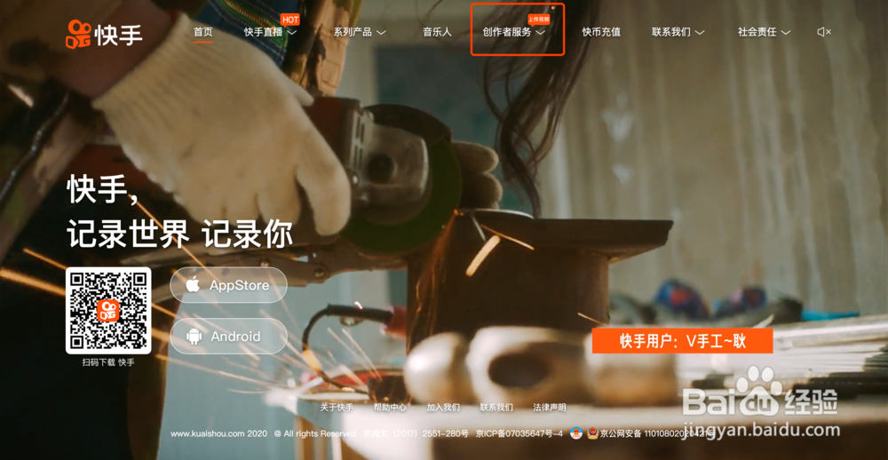 如何在快手上传高清视频