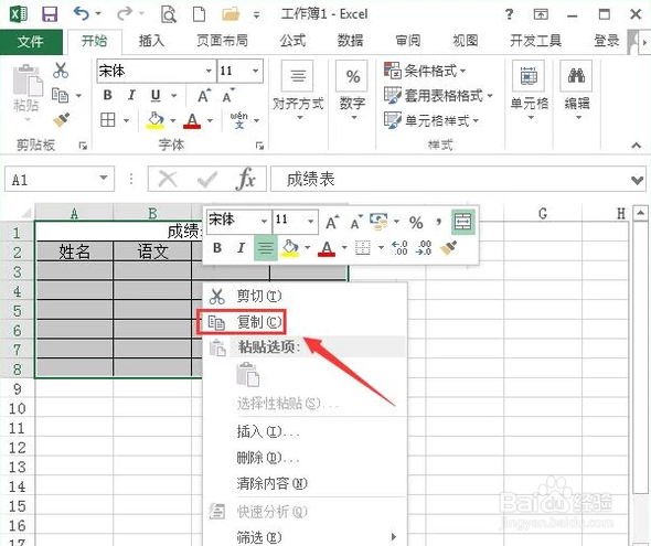 如何将Excel表格插入CAD软件中