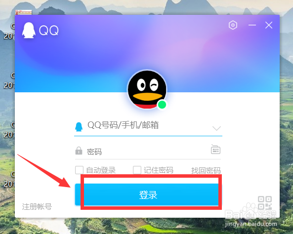 qq邮箱怎么注销