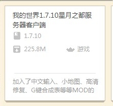 我的世界下载mod