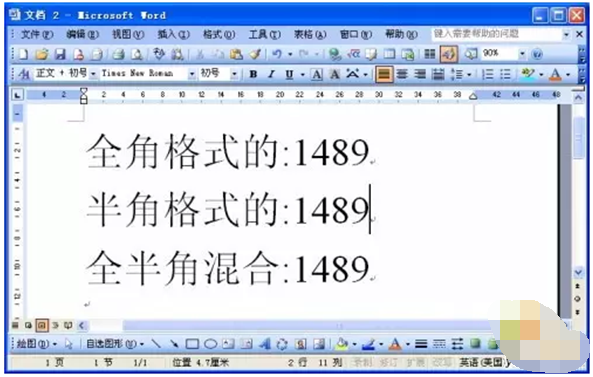 怎么快速在word中统一字体格式