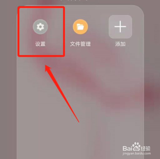 华为手机如何设置微信和QQ的应用分身