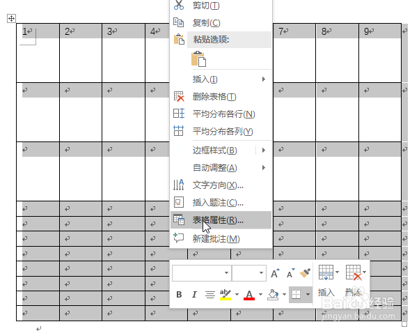 word制作表格