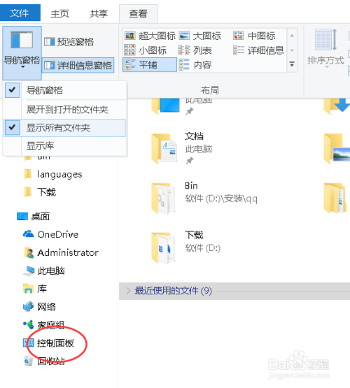 怎么关闭win10系统的防火墙？