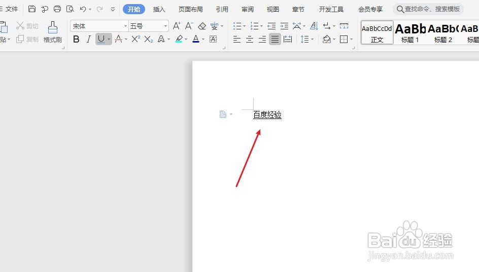 word下划线上怎么打字不跳线