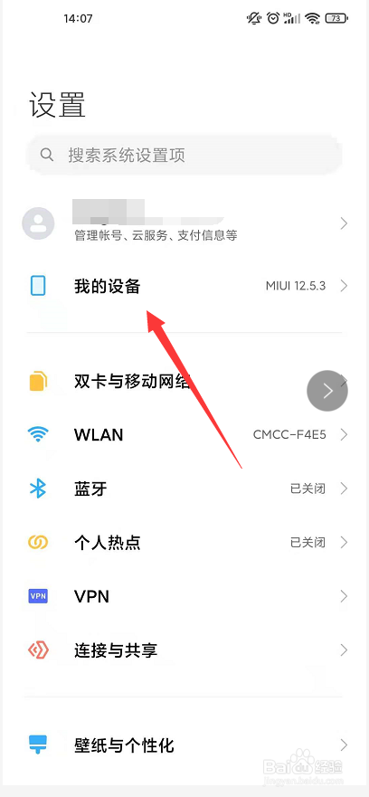 微信对方无法接听怎么办