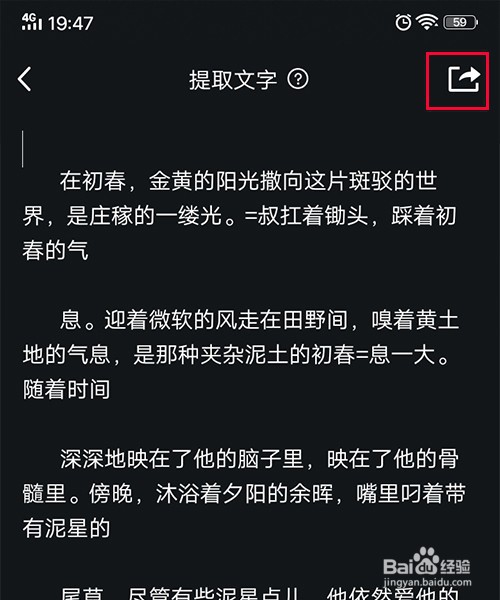 如何用QQ把图片转换文字、拍照翻译？