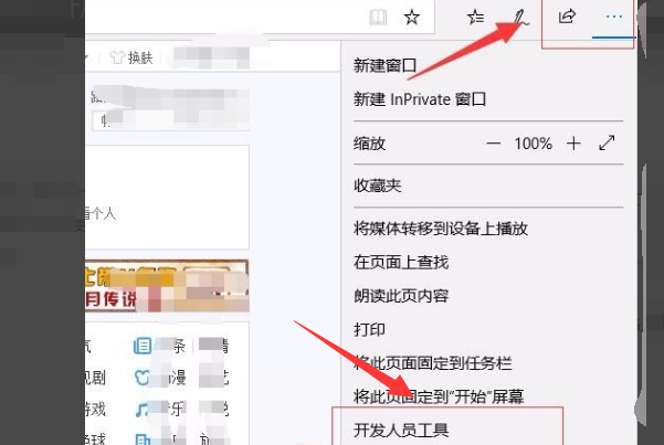 怎么打开flash player进行设置