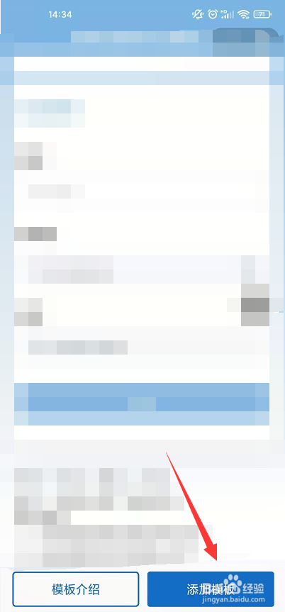 微信二维码签到怎么做？