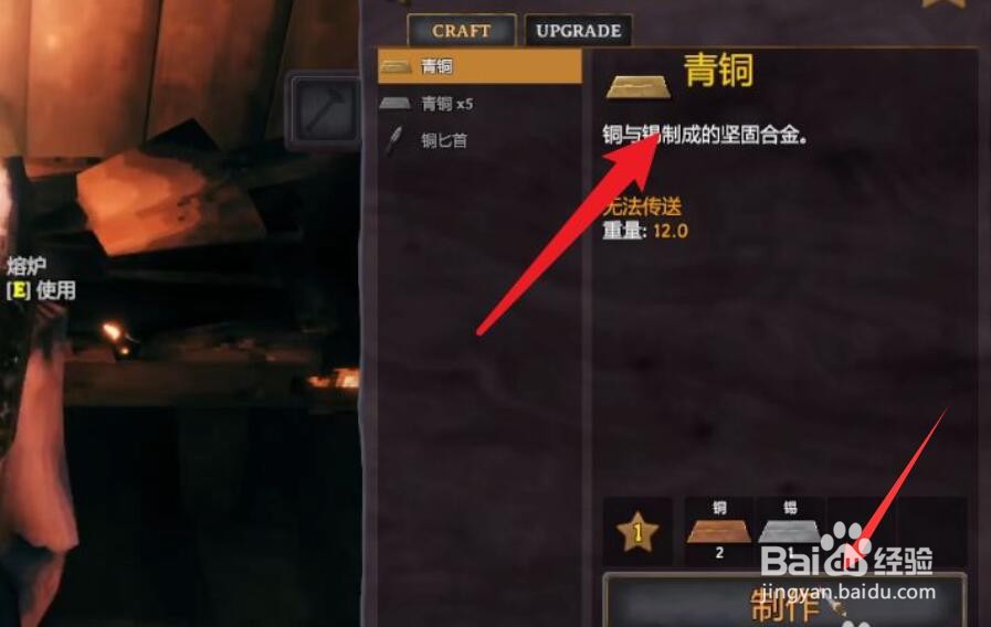 英灵神殿青铜怎么合成