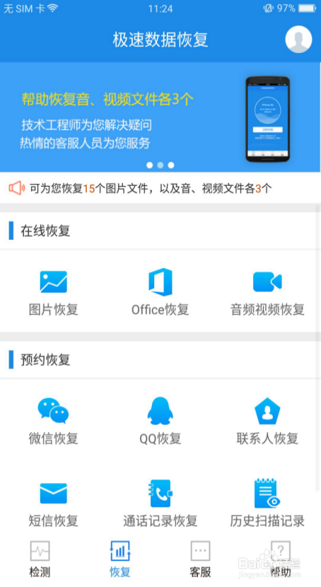 vivo手机误删的短信怎么恢复
