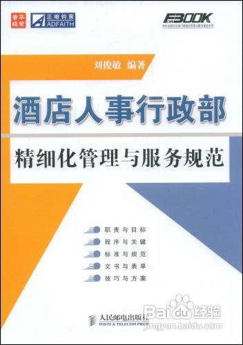 到酒店前被告知没有我的预订该怎么办？