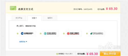 蘑菇街申请退款成功一般需要多久到账