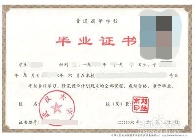 日本留学：[11]哪几种学历可以申请日本留学