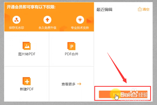 怎么设置PDF的文本行距