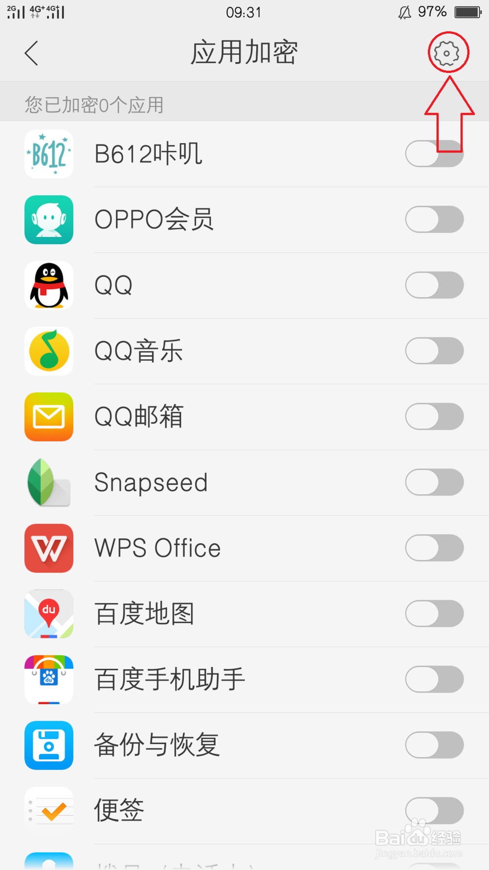 OPPOr9加密应用如何修改密码
