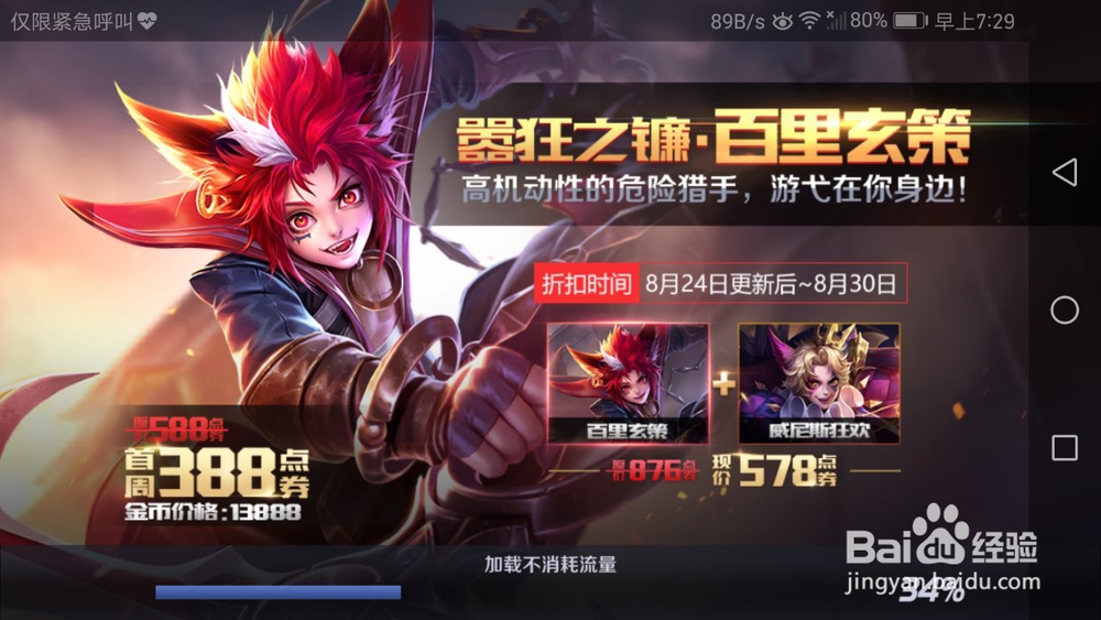 血王宫的回忆大师级怎么打