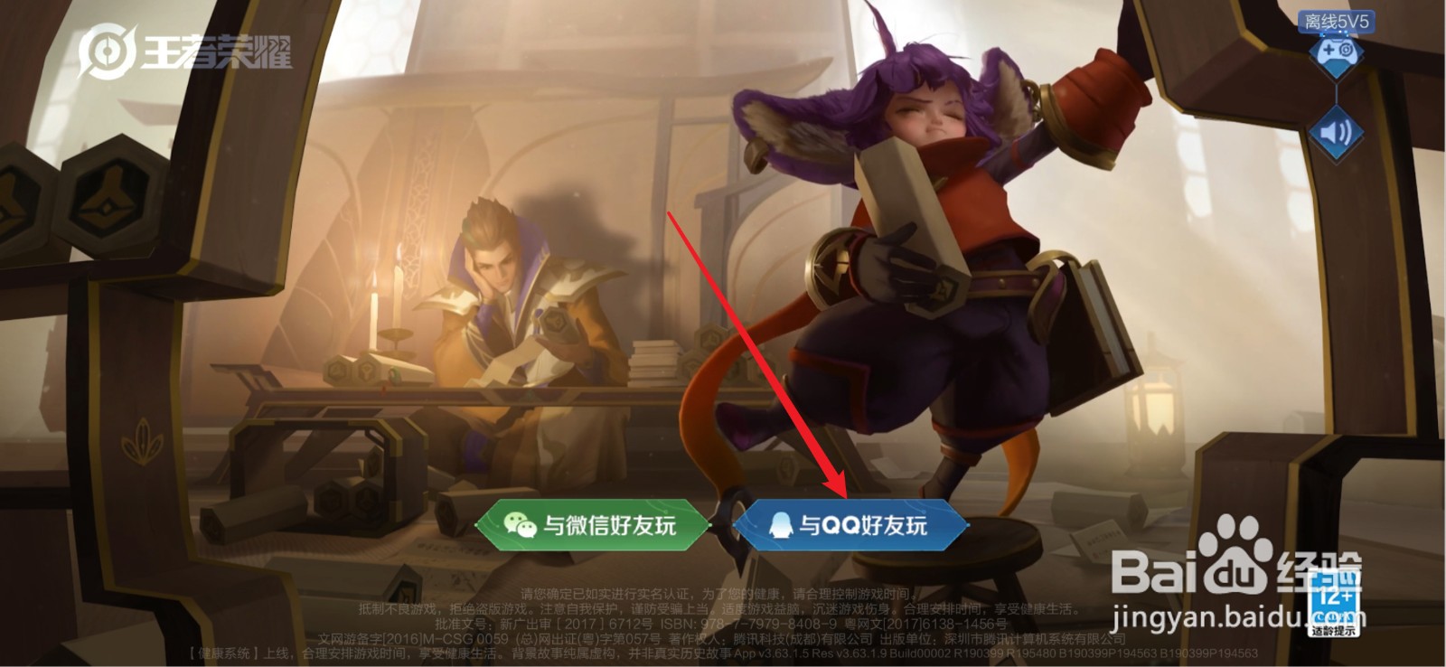 王者扫码的二维码怎么弄的