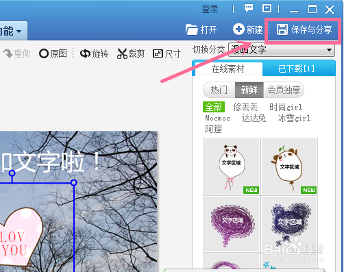 如何给图片添加文字及标志？