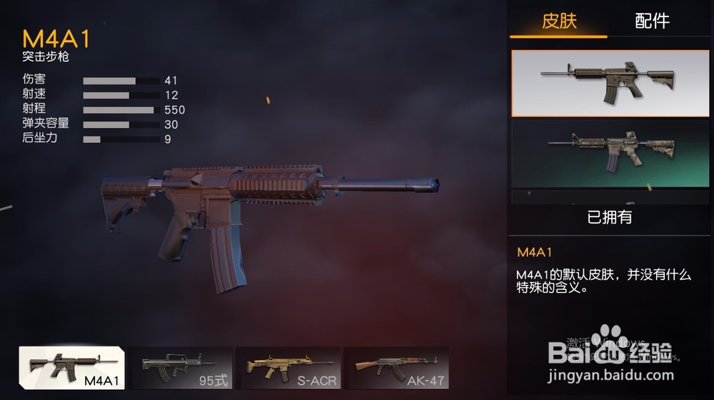 荒野行动各种类型武器特点介绍